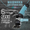 Машинка для стрижки овец GRODO TOKYO 550-600W фото 45676