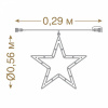 Скидка-50% от цены Гирлянда светодиодная Фигурка (55039) ЗВЕЗДА (96LED/тепл.) 0.29м/D56см фото 42857