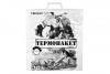 Термопакет (термосумка п/э) BOYSCOUT (61435) 42х45см до 10кг