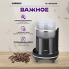 Кофемолка CENTEK CT-1365 фото 41559