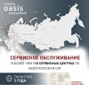 Посудомоечная машина ОАЗИС PM-10S6 фото 50373