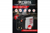 Трансформатор сварочный инверторный РЕСАНТА САИ 190Т LUX 65/70 фото 40954