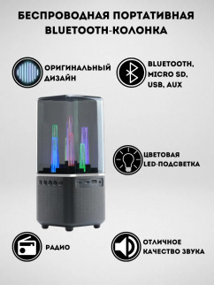 Беспроводная bluetooth-Колонка TU102 Citylight, 10 Вт, TWS, FM/AUX3.5 фото 37283
