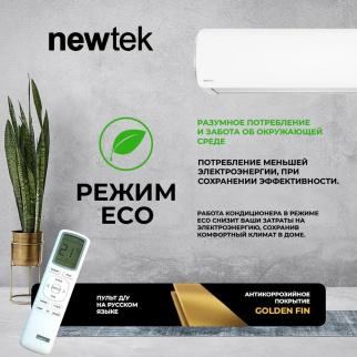 Сплит-система NEWTEK NT-65CHNDC09 (инвентор) фото 44674