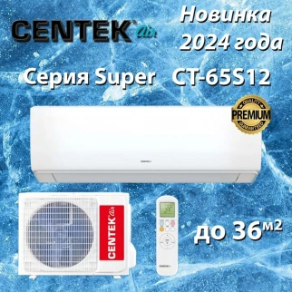 Сплит-система CENTEK  CT-65S12 фото 51952