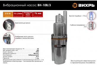 Насос вибрационный ВИХРЬ ВН-10В/3 (68/8/9) фото 43792