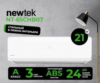 Сплит-система NEWTEK NT-65CHB07 фото 42546