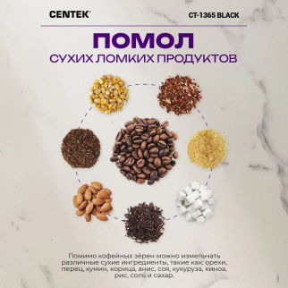 Кофемолка CENTEK CT-1365 фото 41560