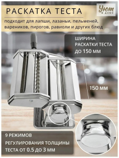 Лапшерезка механическая для изготовления лапши и пельменей Z-1195 фото 39811