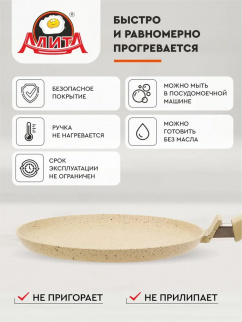 Блинница АЛИТА САКУРА D200мм пл.руч 10504 фото 44453