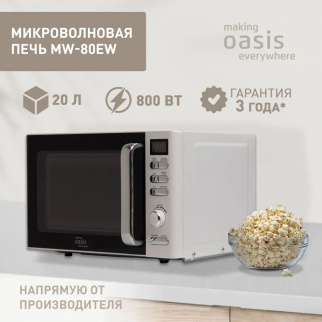 Микроволновая печь ОАЗИС MW-80EW фото 43276
