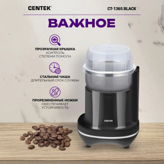 Кофемолка CENTEK CT-1365 фото 41559
