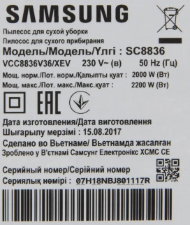 Пылесос SAMSUNG SC/VCC 8836V36 синий фото 48222
