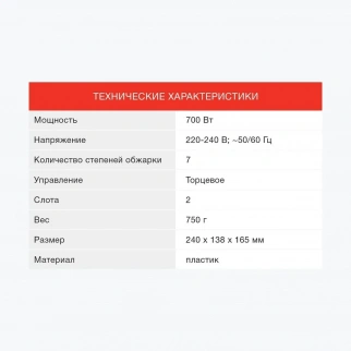 Тостер STARWIND ST7003 красный/черный фото 52486