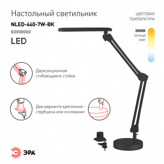 Светильник настольный ЭРА NLED-440-7W-BK черный Б0008000 фото 35982