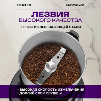 Кофемолка CENTEK CT-1365 фото 41562
