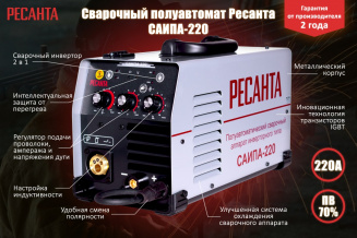 Трансформатор сварочный инверторный РЕСАНТА п/а САИПА-220 65/10 фото 41004