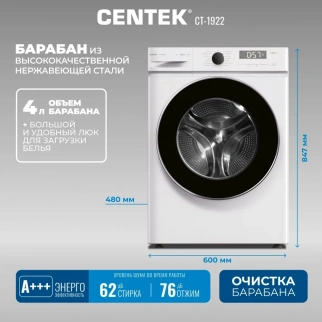 Ст. машина  CENTEK CT-1922 фото 49511
