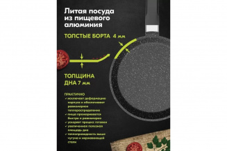 Сковорода МЕЧТА 220 АП ГРАНИТ 12802и black induction pro фото 44590