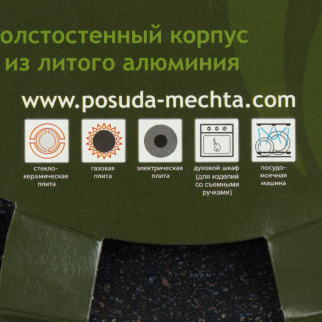 Сковорода МЕЧТА блинная 240 АП ГРАНИТ star (14803) фото 44579