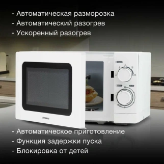 Микроволновая  печь HYUNDAI HYM-M2064 фото 51130