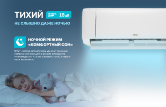 Сплит-система CENTEK CT-65K18 WIFI (Инвертор)  - Скидки не действуют!!! фото 44657