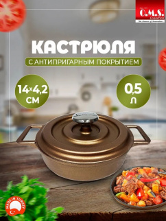 Сковорода-Омлетница а/п OMS 0.5л 14х4.2см мет. крышка (3721-Cp) медный фото 40277