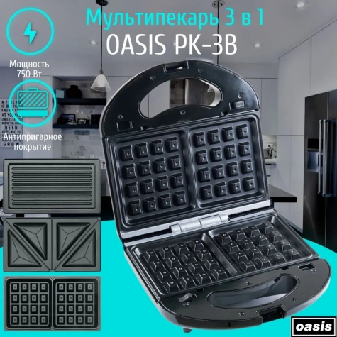 Мультипекарь ОАЗИС PK-3B