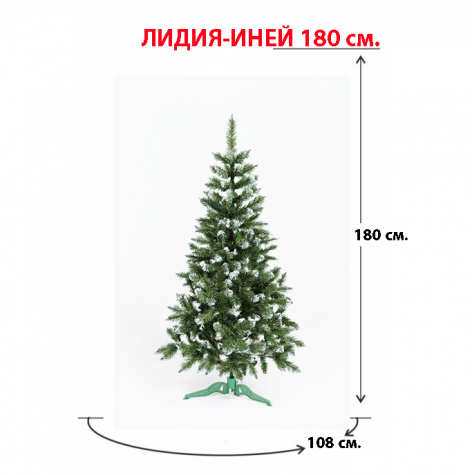 Ель ЛИДИЯ 180 иней пластик картон (ЛИД-180-02-01-01)