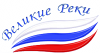Великие Реки